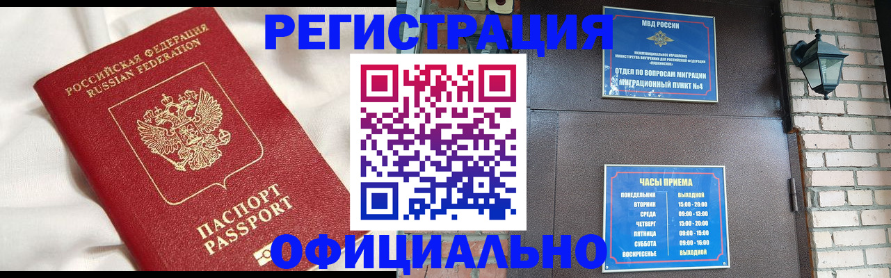 временная регистрация гарантия в Санкт-Петербурге