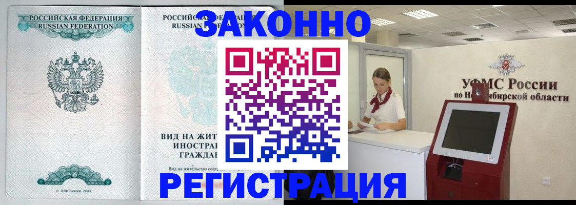 временная регистрация законно в Санкт-Петербурге