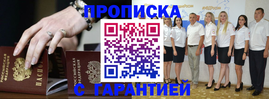 прописка для школы в Санкт-Петербурге