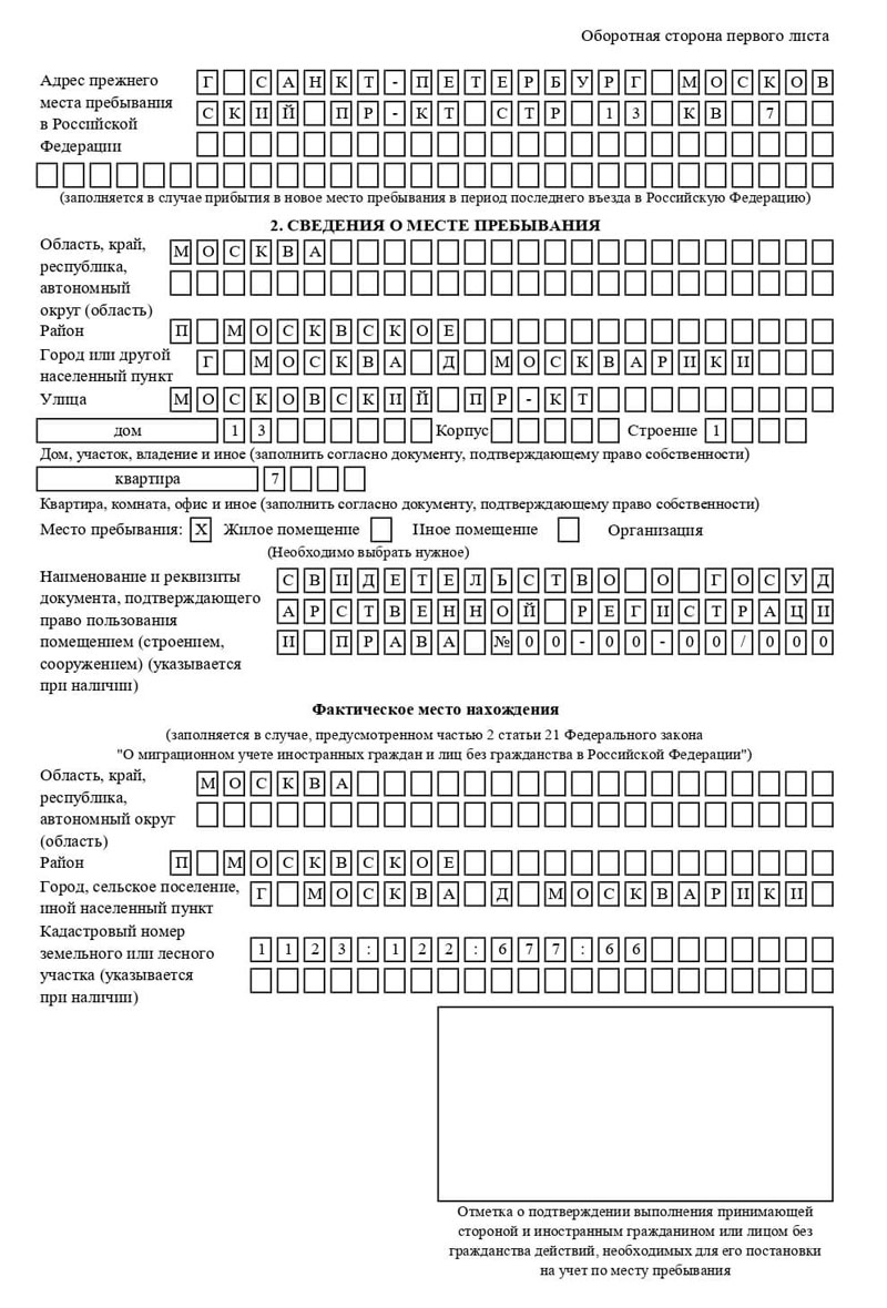 временная регистрация в Санкт-Петербурге временная регистрация в Санкт-Петербурге